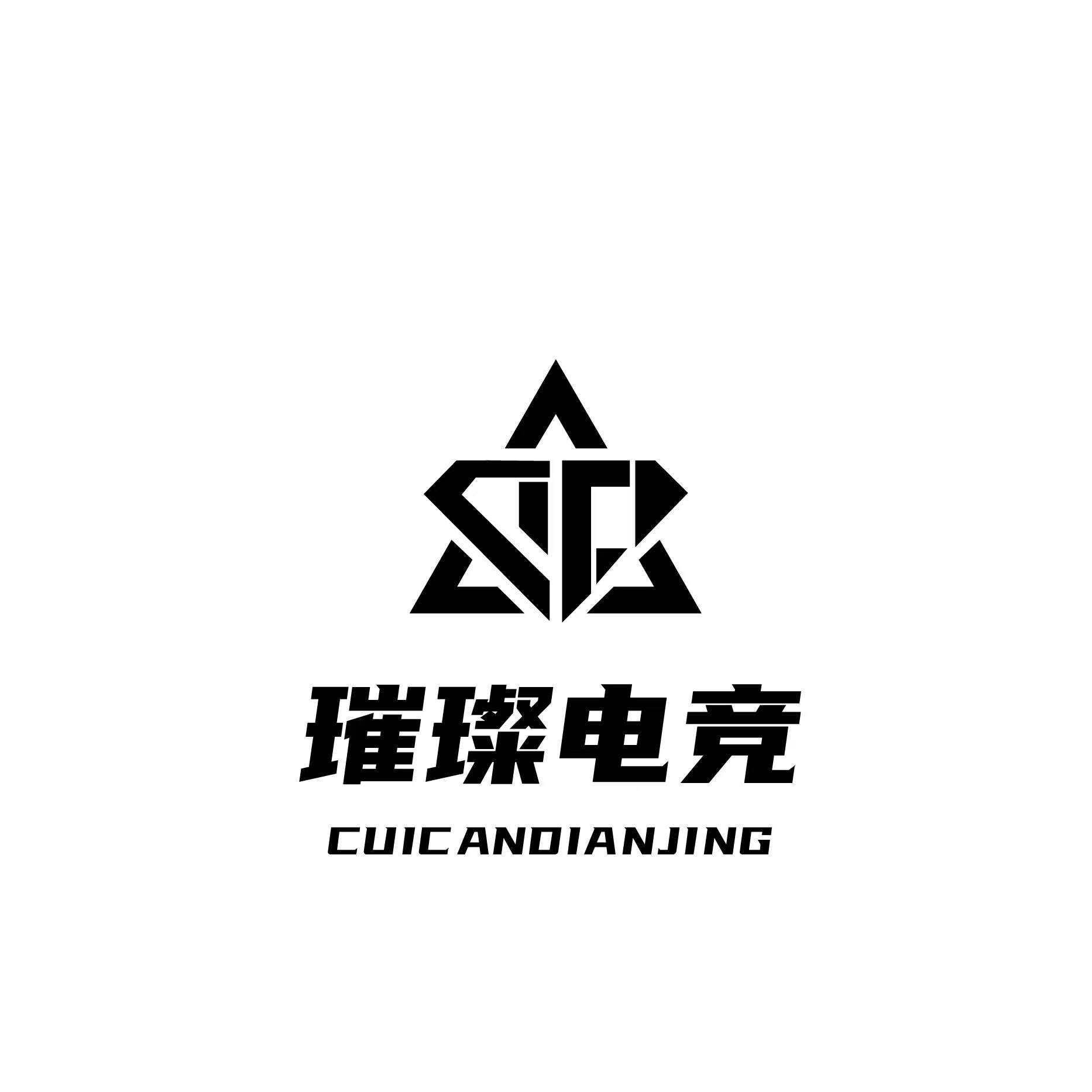 璀璨电竞